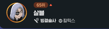 __Yourback's tweet photo. 똥을싸도 6.9화법듀블이 닦아줘서 65위도할수있음 https://t.co/7uXxImS8DF