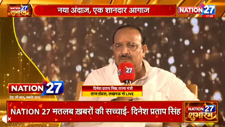 Nation27Digital's tweet photo. राज्य मंत्री दिनेश प्रताप सिंह ने #Nation27 को दी बधाई
@RBLDineshSingh
#Nation27 #GrandLaunching #LaunchEvent #NewsUpdate #Lucknow #TajHotel https://t.co/AmmdNKjspE