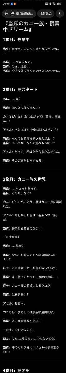 939822296's tweet photo. 授業中に見た謎の夢・後補台詞版
カニ一族とは……？ https://t.co/tt7qFIUxhA