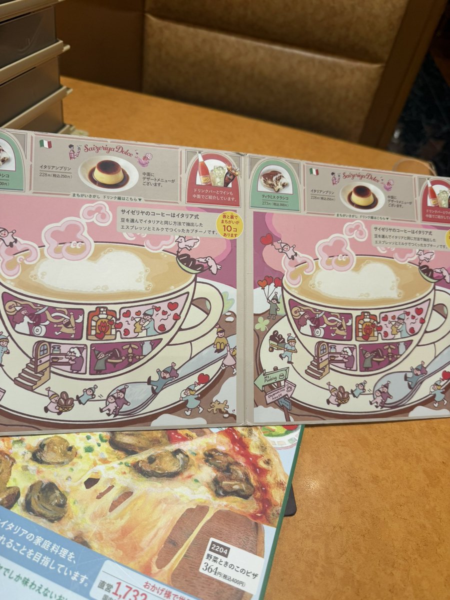 _lovecatss's tweet photo. サイゼの間違いさがし絵柄が変わってる、悲しいよ https://t.co/Kv9xNeKc5x