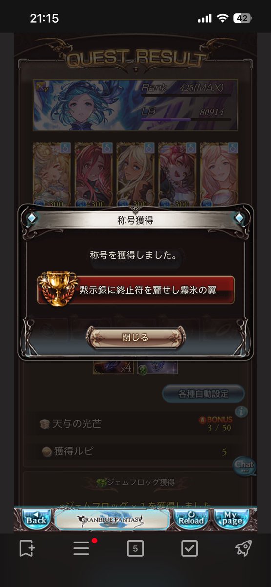 Denpaz398's tweet photo. ルシゼロ
水ソロ終わり
インフレを感じるぜ〜 https://t.co/YVQVTZlGSj