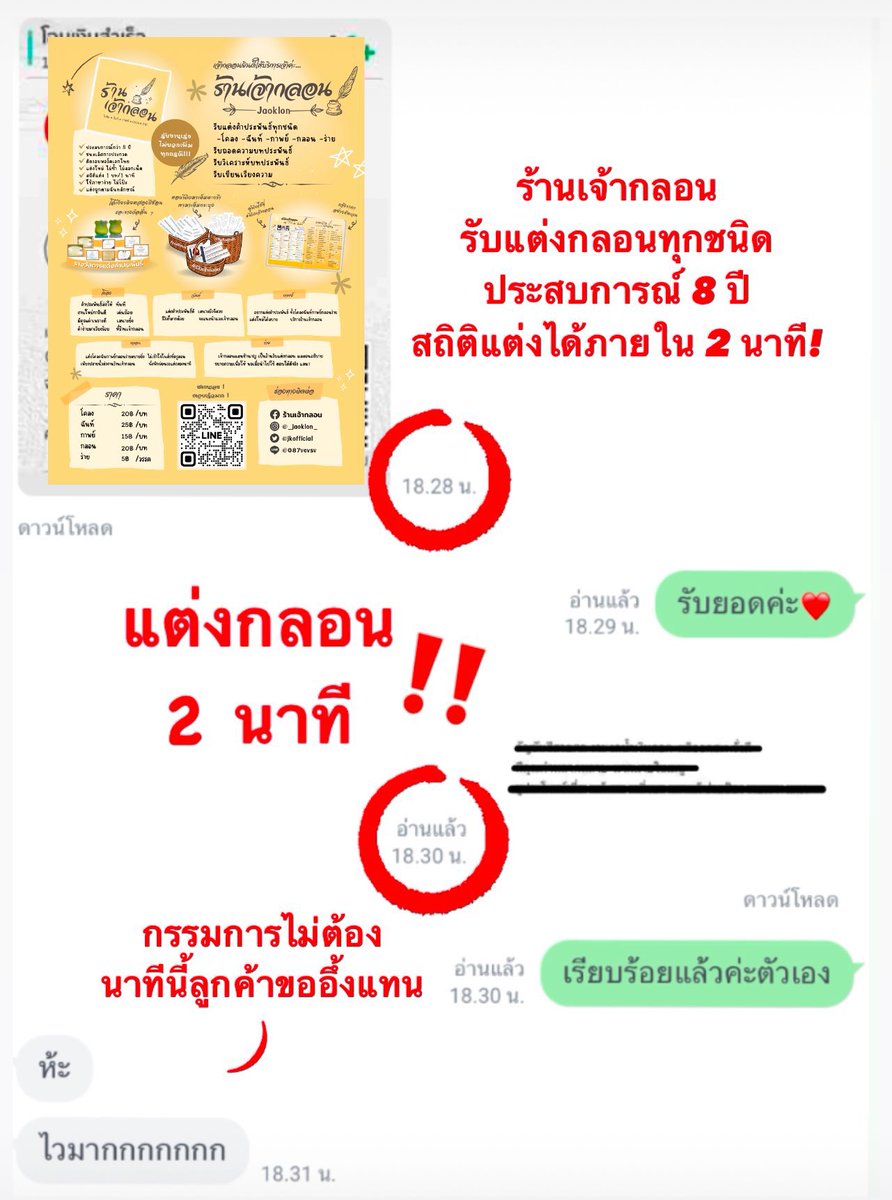Jaoklon's tweet photo. คิวว่าง
✅รับแต่งกลอนทุกชนิด
โคลง ฉันท์ กาพย์ กลอน ร่าย
ประสบการณ์ 9 ปี 
เรียนเอกไทย ชนะเลิศแต่งกลอน
แต่งไว 5 นาที แต่งเอง ไม่ใช้เอไอ
ถูกฉันทลักษณ์  ครุ ลหุ เอก โท ครบ
#รับแต่งกลอน 
#รับทำการบ้าน https://t.co/WZsfOL05QU