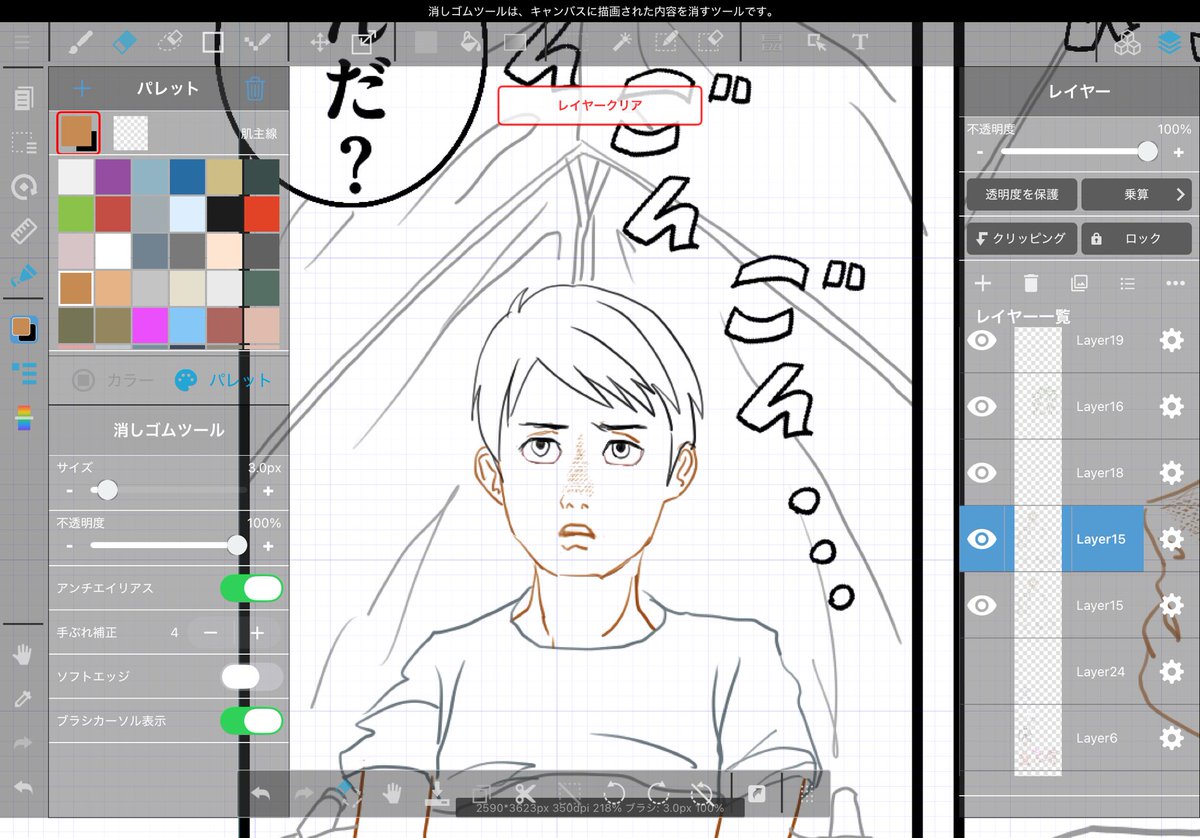 今日は3コマ。いいお顔が描けた。
人形は顔が命、まんがも顔が命といえよう

#安息海第3話リメイク 