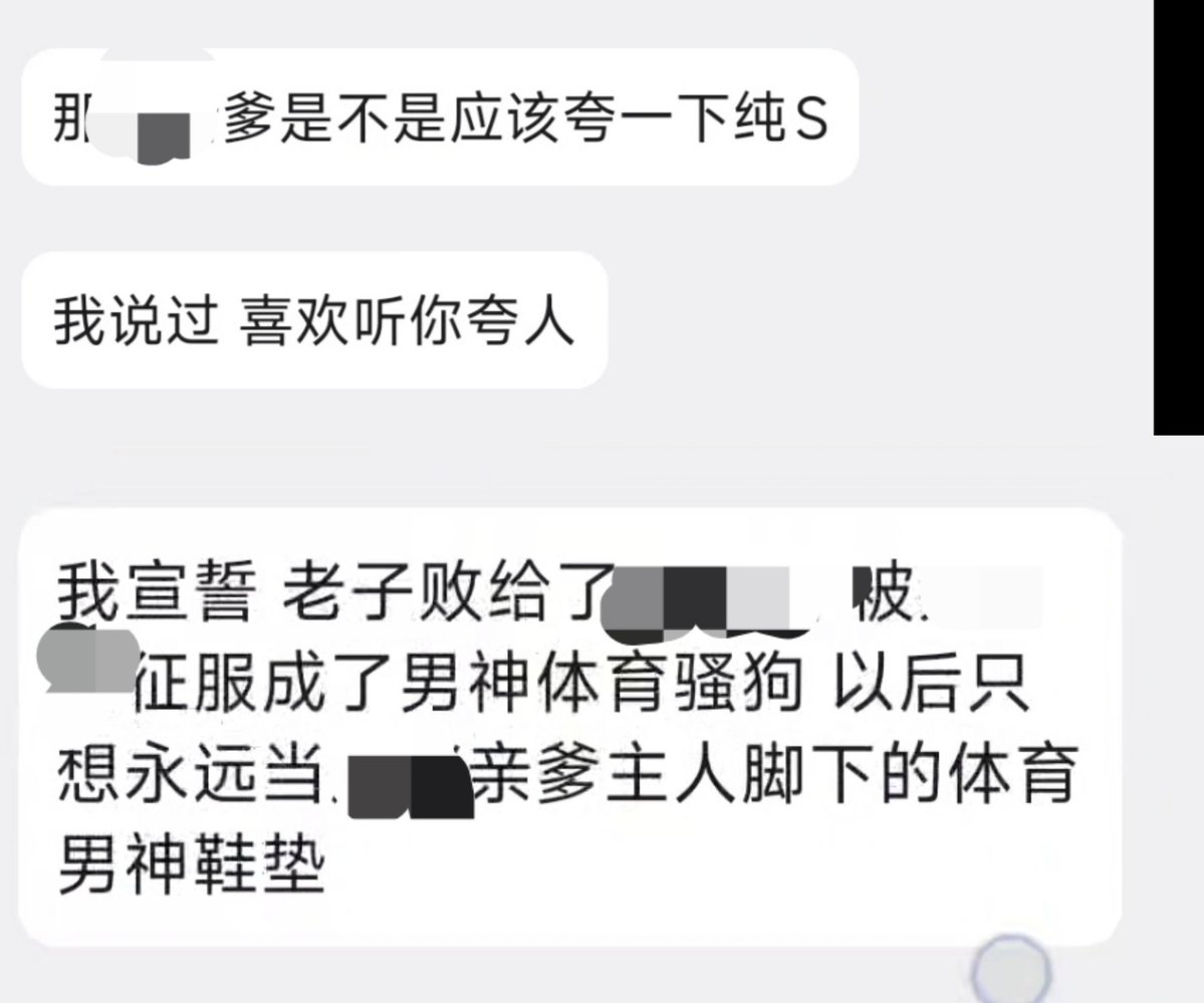cangming2506's tweet photo. 大危机！直男运动员男神推掉和女朋友的约会竟是因为……
啧啧，如果是不知道的话完全看不出来是一只直男运动员肌肉狗啊，已经开始对主人的夸奖有反应了啊
对，真棒乖狗狗
服从主人是快乐的，选择当上光鲜亮丽意气风发的体育生，锻炼肌肉就是为了将自己献给主人……
可爱的体育小狗此处应狗屌敬礼！ https://t.co/lxrj6XwYlR