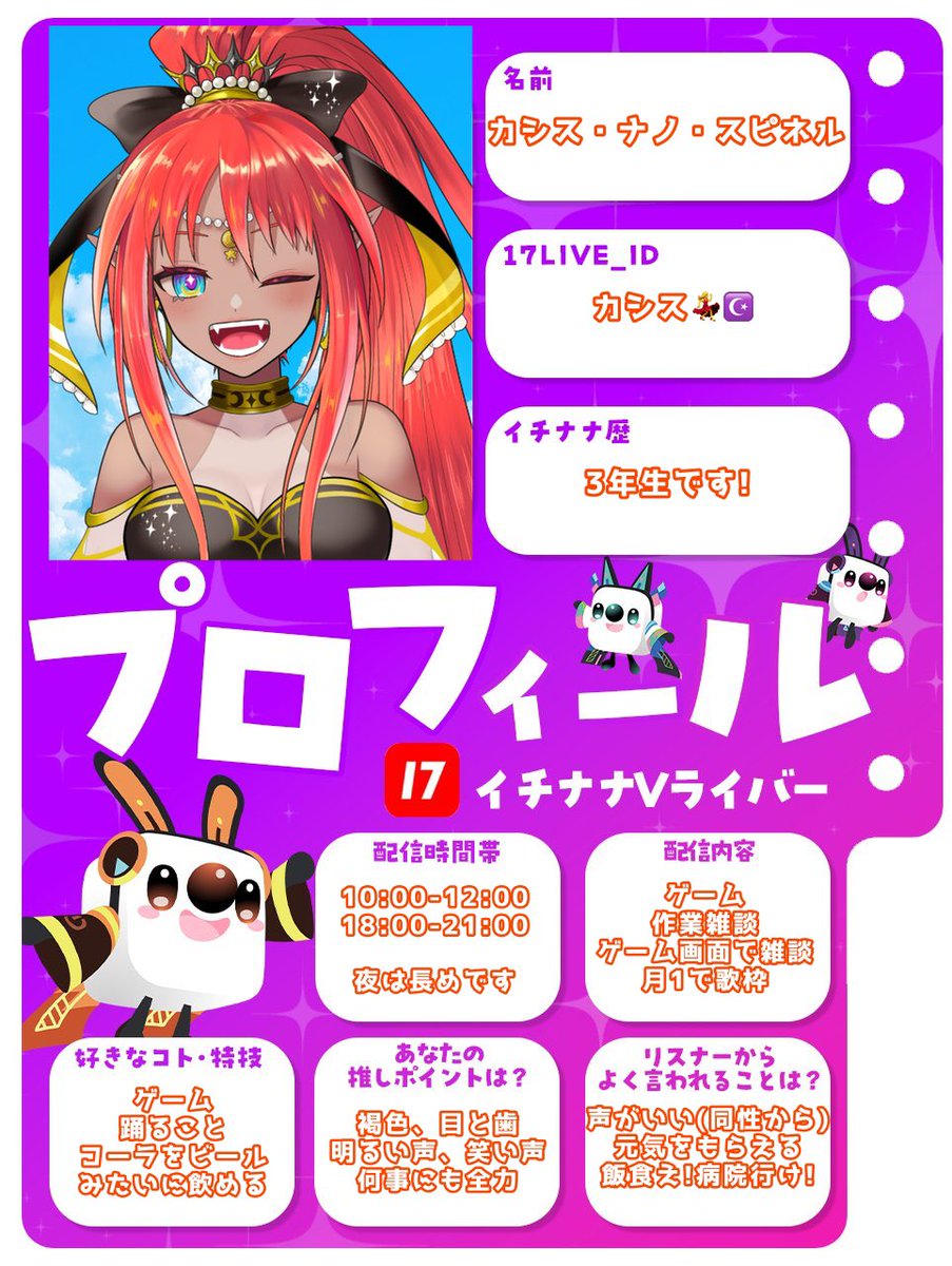 cassis0112's tweet photo. おはすぴー！おやすぴー！

みんな、うちの自己肯定感上げて！

イベント頑張る！よろしく！！！！！
うちの推しは、カシスです💃☪️

#おはようVライバー 
#おやすみＶライバー 
#イチナナVの推し事 
#6月のVTuberフォロー祭り‍ https://t.co/rg0Nplz9dh