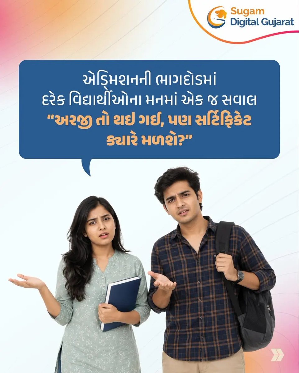 RAC_Tapi's tweet photo. અરજી કર્યા પછી સર્ટિફિકેટના સ્ટેટસ માટે હવે ક્યાંય ધક્કા ખાવાની જરૂર નથી! સુગમ ડિજિટલ ગુજરાત પોર્ટલ પર જાઓ અને ઘર બેઠાં જ રિયલ-ટાઇમ ટ્રેકિંગ દ્વારા જાણી લો કે તમારું પ્રમાણપત્ર ક્યાં સુધી પહોંચ્યું. બધું જ પારદર્શક અને ખૂબ જ ઝડપી! આજે જ સ્ટેટસ ચેક કરો: https://t.co/olEyLLHKk4 https://t.co/sfdNu8R5r0