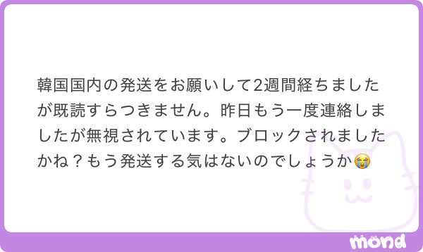 JMe14574's tweet photo. 手元にないからからな🫧
なんで無視するのー？？？？
LINEログアウトしてんのかなー😢😢😢
する気いまもないでしょうねー
あるなら無視しない
韓国国内ってなんなん？ https://t.co/Ik58zBiuez