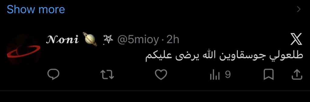 5mioy's tweet photo. مافي احد مثير للشفقه اليوم اكثر مني https://t.co/yP1mZw3cxI
