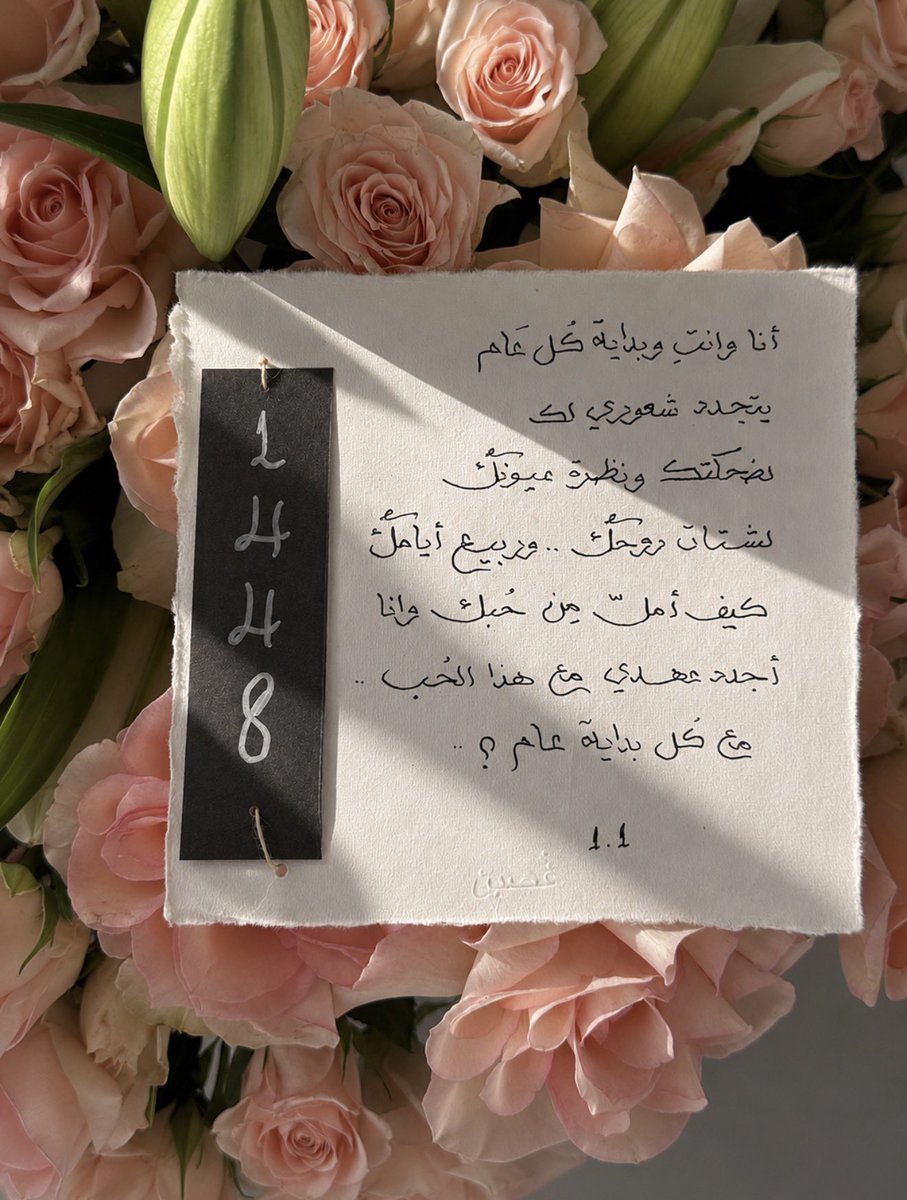 ghuseinflowers's tweet photo. مع كل بداية سنه يهديها! حركه اقيمها 10/10000🥺💗 https://t.co/ejIZpgF0Nk