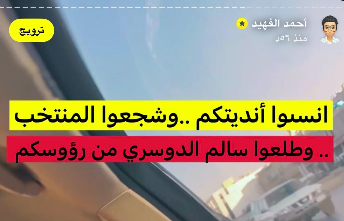 أحمد الفهيد tweet media