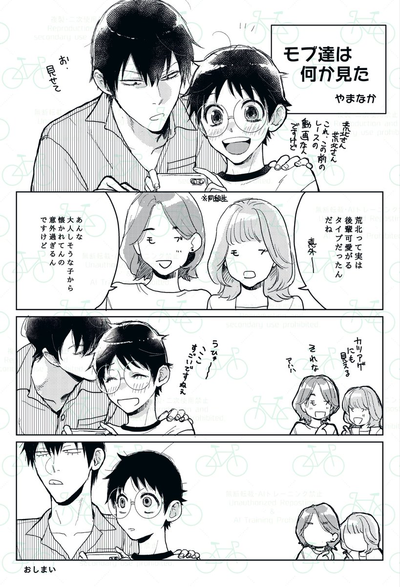 yamanakkun's tweet photo. ⚠️荒→→坂洋南if
👓「今何かしました？」
🐺「別に」 https://t.co/z4XeuJufT1