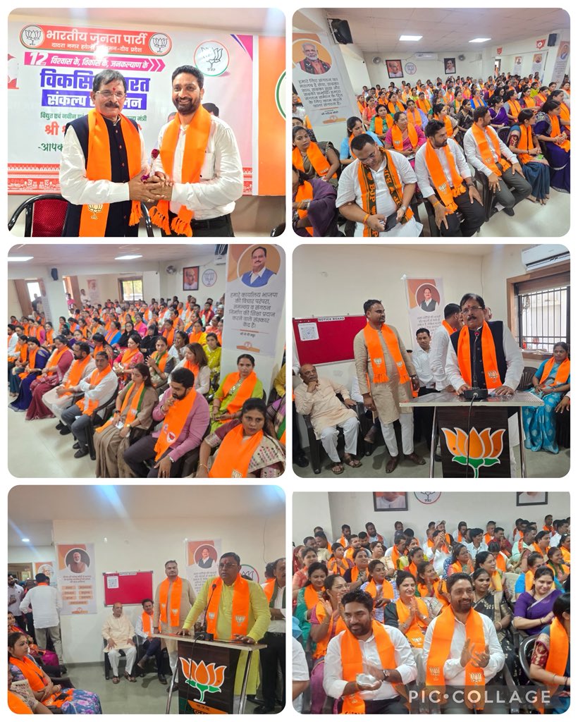 dharmeshsinhji's tweet photo. भारतीय जनता पार्टी दादरा नगर हवेली एवं दमण दीव प्रदेश के द्वारा आज सिलवासा स्थित भाजपा कार्यालय अटल भवन में “विकसित भारत संकल्प सम्मेलन” का भव्य आयोजन किया गया। जिसमें केन्द्रीय राज्य मंत्री श्री श्रीपाद नायक जी अतिथि विशेष के रूप में उपस्थित रहे। https://t.co/TzvtAQfQZR