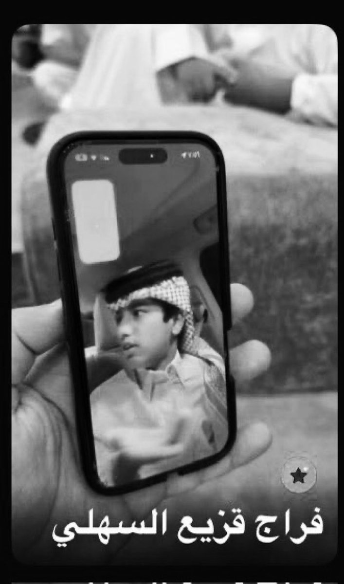 Evear0's tweet photo. يبي الترند زي ابو راشد راح يدق عليه خلاص راحت عليك بس والله انك اليوم ضحكتنا وخاصه بتعليقك بطني شد من الضحك ✌🏻🤍

  #احمد_قزيع_السهلي https://t.co/clDe4NkXX5