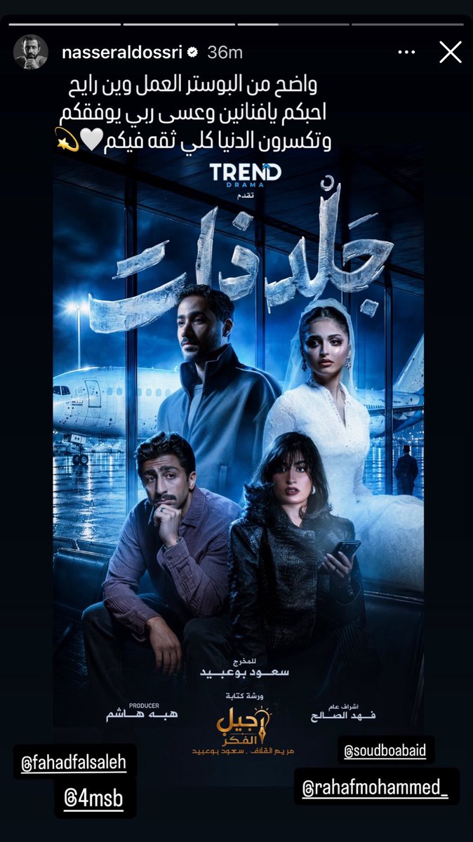 News Nasser AlDosari tweet media