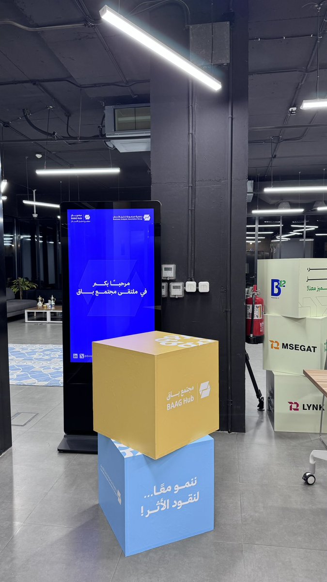 baag_sa's tweet photo. جانب من تغطية لقاء "الأتمتة في تحليل الأعمال" 🎙️
ناقش اللقاء دور الأتمتة في إعادة تشكيل ممارسات تحليل الأعمال، وأبرز الفرص والتحديات التي تفرضها التقنيات الحديثة على المحللين.
الشكر موصول للأستاذ Abdullah Almuzaini على مشاركته المعرفية القيّمة، وللأستاذ Rayan Albaz على إدارة الحوار باحترافية، ولجميع المشاركين على إثراء النقاش وتبادل الخبرات.
#BAAG #BusinessAnalysis #Automation #IIBA #BAAGForum