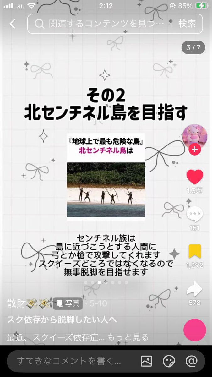 marimotty's tweet photo. 気になって元投稿見てきた
その2が「北センチネル諸島を目指す」でセンスの塊だった https://t.co/eDpsyLZE79