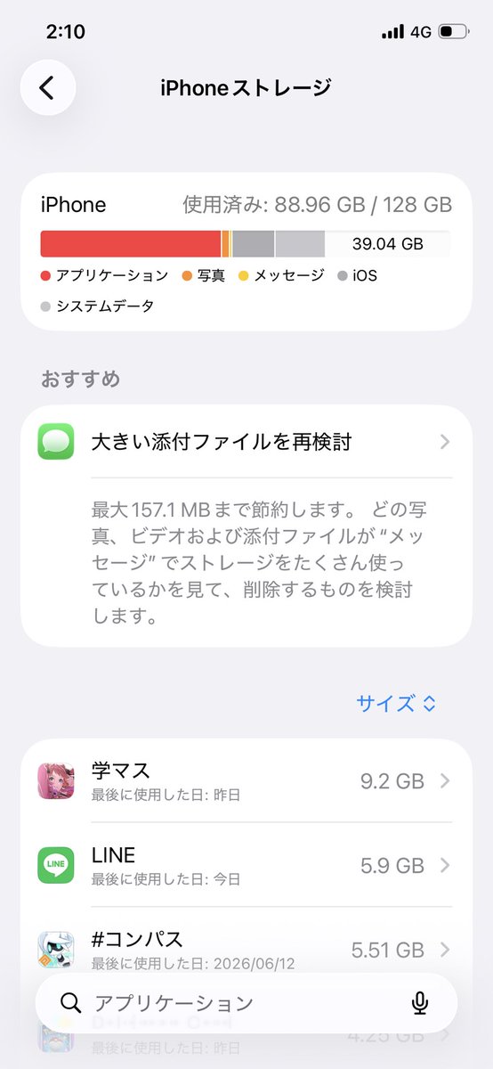 ELDSP07's tweet photo. 何消せばいいんだってばよ https://t.co/p6y7b6YdXN