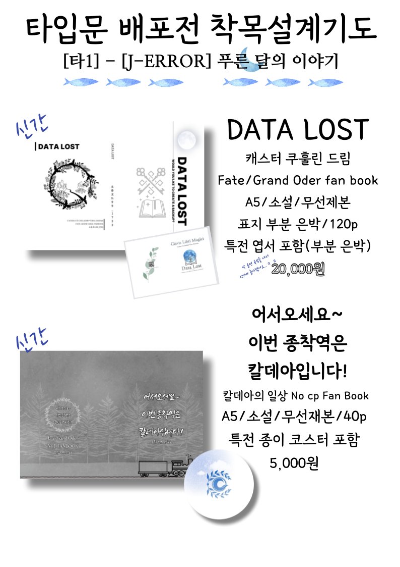 타1/오류코드99_1733 tweet media