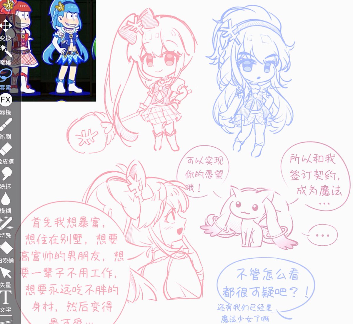 Hcbsjcb's tweet photo. 说到魔法少女就一定会有的那个.jpg https://t.co/D9Z99pzbVI