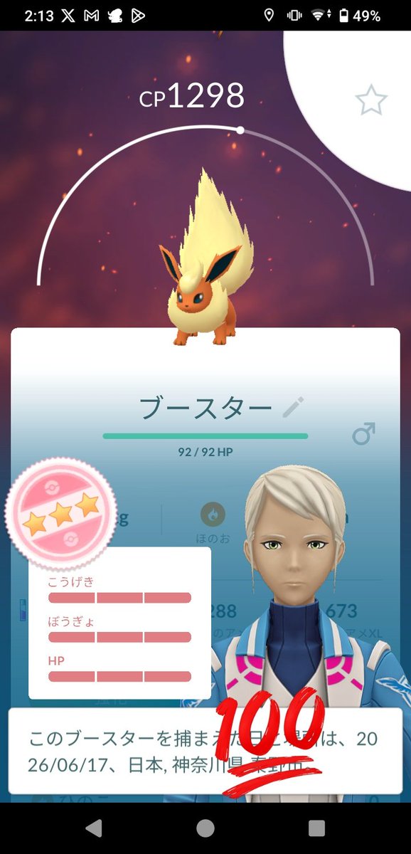 POCKYman1112's tweet photo. 満点出ました！ https://t.co/HsAaRUOJLe