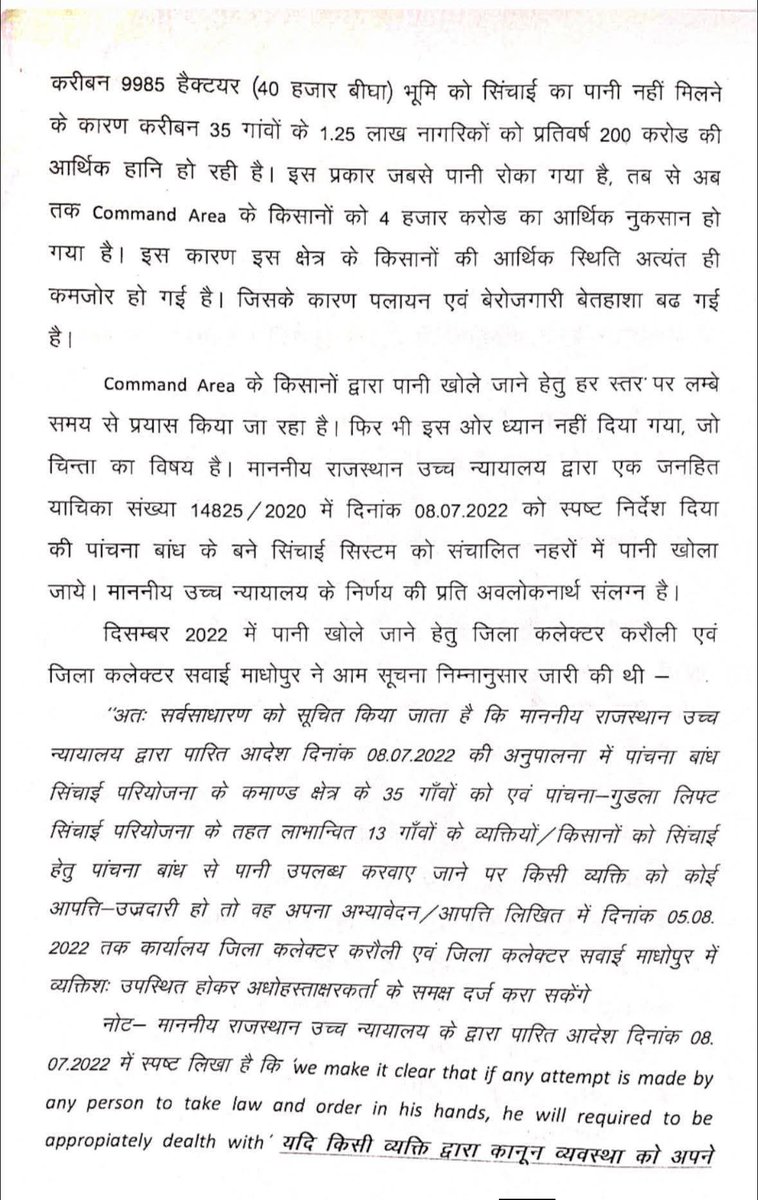 RoopSin38769190's tweet photo. माननीय ग्रह मंत्री जी पांचना बांध पर राजस्थान हाईकोर्ट के फैसले की पालना करवाईये कुछ समाज विशेष के लोग उस पर कब्जा करके बैठे हैं । किसान उसे खुलवाने के लिए आन्दोलनरत है राजस्थान की कानून व्यवस्था लगातार बिगड़ती जा रही है Please Immediately Action लिजिए https://t.co/hXb7XYNjgC