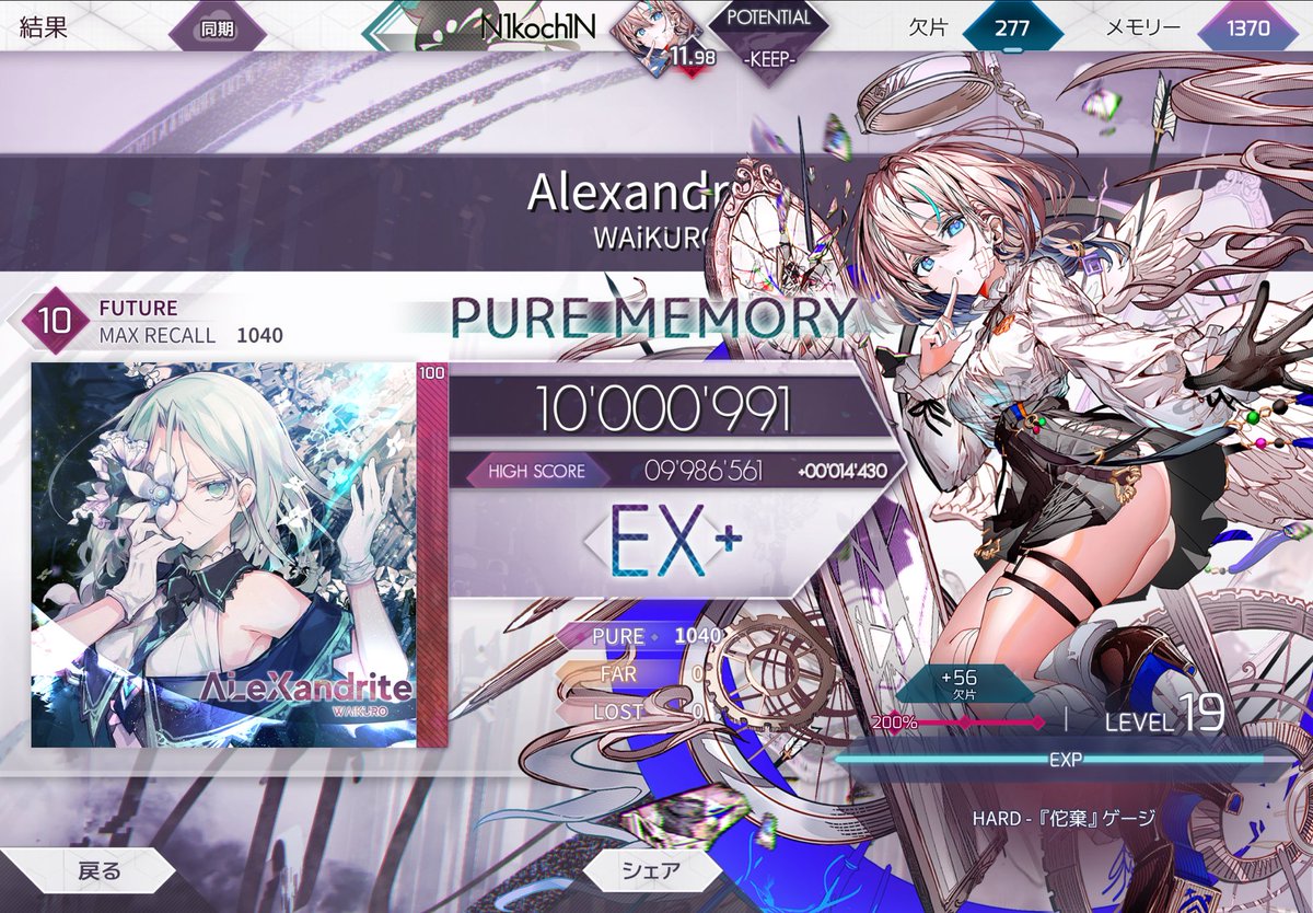 terukami_sub's tweet photo. Arcaeaオモロい期きてる https://t.co/nXoBzEpwH0