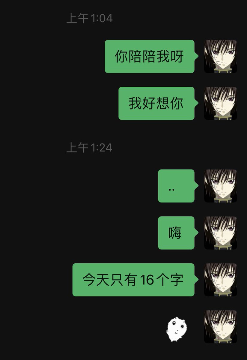 Zhou_A7's tweet photo. 持续被冷暴力中 https://t.co/FwZuWM6EgI