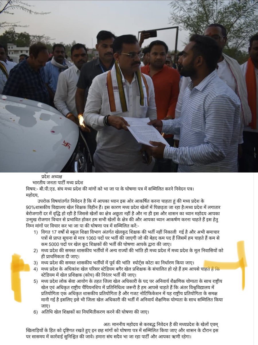 PankajB41420's tweet photo. बी पी एड संघ मध्य प्रदेश द्वारा पूर्व में मांग रखी गई थी कि स्पोर्ट्स कोटे के अंतर्गत पूर्व की भांति शासकीय भर्ती निकाली जाए इस पर आज @CMMadhyaPradesh  मा @DrMohanYadav51  जी ने खिलाड़ी हित को दृष्टिगत रखते हुए पुलिस में स्पोर्ट्स कोटे से सीधी भर्ती शुरू की  ह्रदय से धन्यवाद। 🙏 https://t.co/tK3L3ajPyA