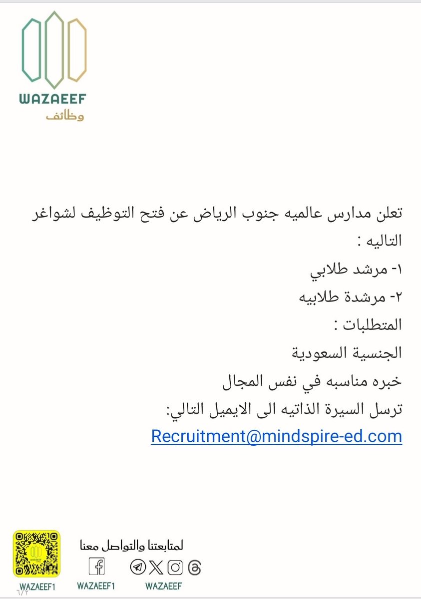 وظائف tweet media