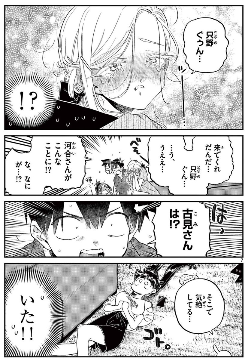 Sinqz (シンクズ) (@Sinqz_san) / Posts / X
