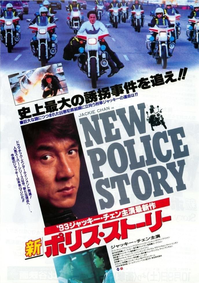 JingFu81's tweet photo. 10数年おきにジャッキーが出してくるシリアスアクション劇って、マジでハズレないよね☺️
コミカルキャラが定番な分、真に迫ったりダークな演技が映えるのよね https://t.co/ASkUBxlDoS