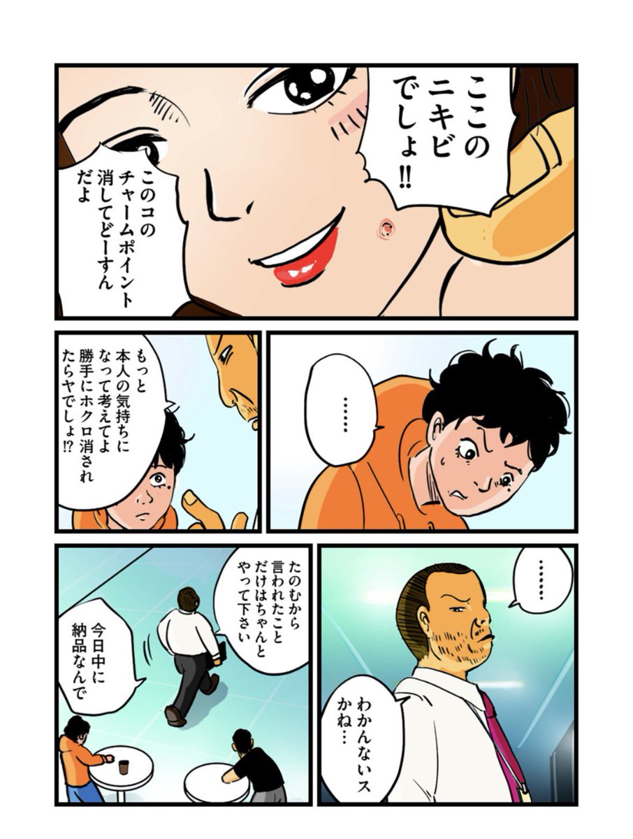 付き合う直前と思っていた 思っていたのに 人生最悪の日 1/6

#リアルユー 