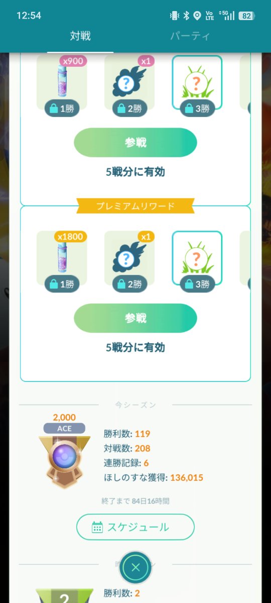 rotten_mess's tweet photo. このパーティでハイパーリーグを勝ちまくって、ひさしぶりACE到達
シャドウスワンナが驚くほど強い
#ポケモンGO https://t.co/I8bD0DwjzU