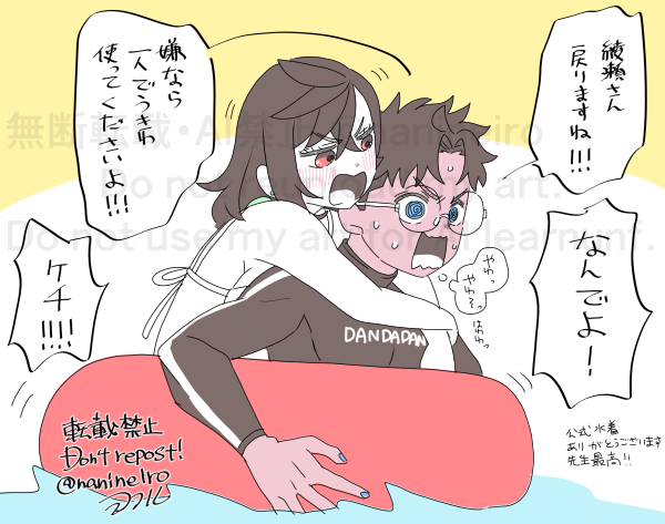 落書きオカモモ

先生からの水着👓🍑の破壊力よ 