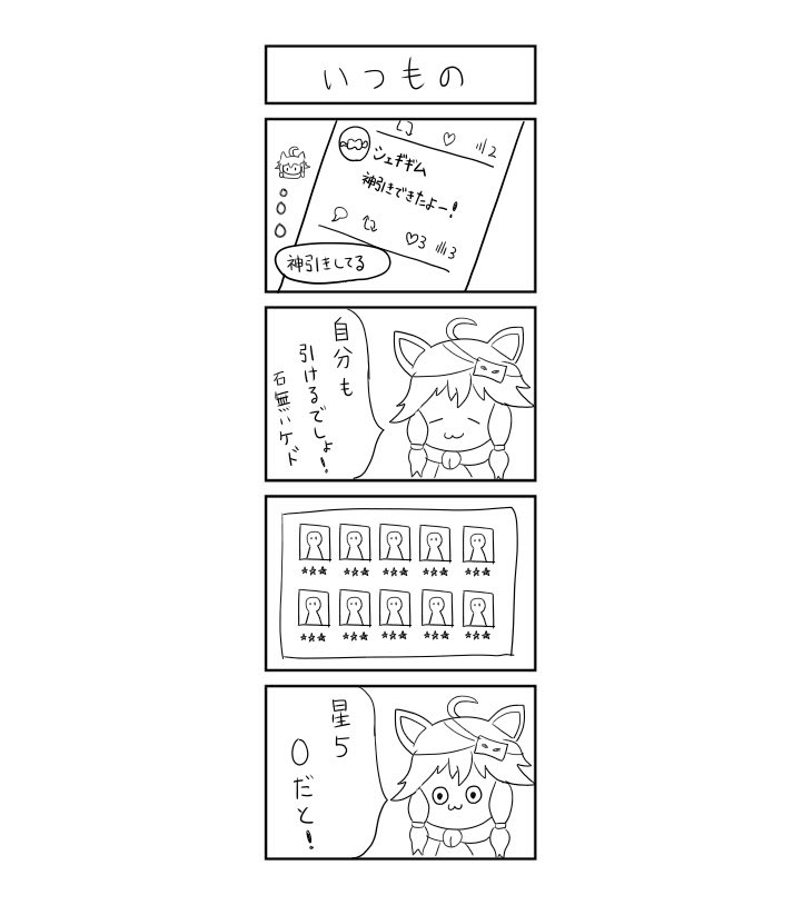 youtyan1123's tweet photo. 初めて4コマ描いてみたよー
俺のいつものやつ

#チェンクロ https://t.co/v0imiQAcJB