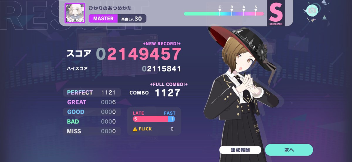 silzuukul's tweet photo. ひかりのあつめかた紫FC https://t.co/23DEIv1l4w