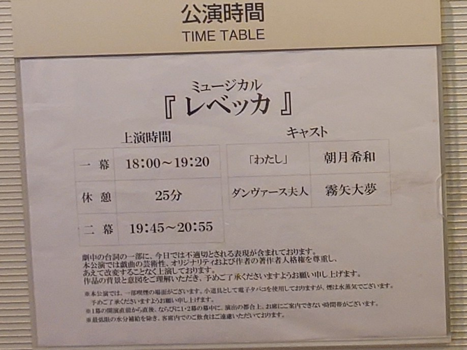 rtktnbt's tweet photo. レベッカ
霧矢大夢さんダンヴァース夫人の重厚��！
明日海さんが鋭利な刃物とすると、霧矢さんは何も通さない盾！って感じ！
朝月希和さんは前半のおどおどに対して後半のしっかり感が際立つ
顔立ちが、ちひろさんを思い出すなー
海宝さんは 凍りつく微笑み が持ち味発揮で良いわぁ😊 https://t.co/zRrPZiucG8