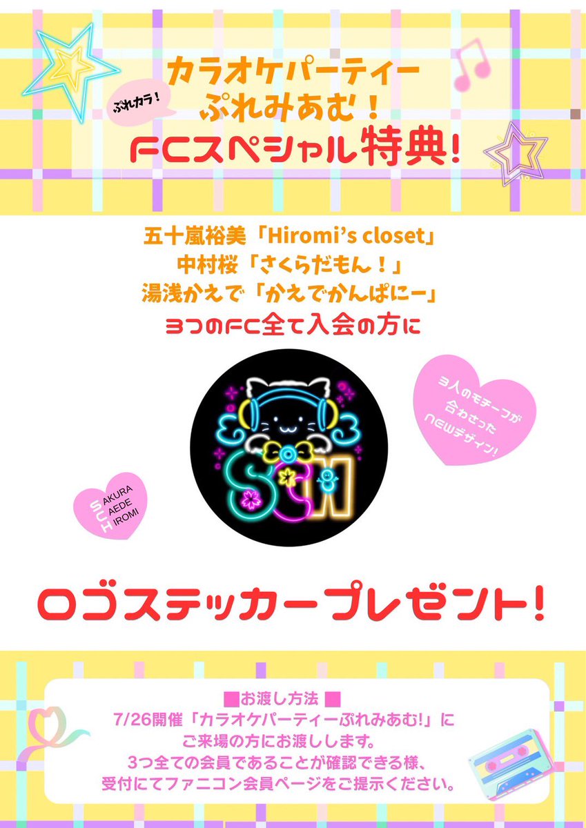 いっくんページ いっくん (@ikkun501) / Posts / X