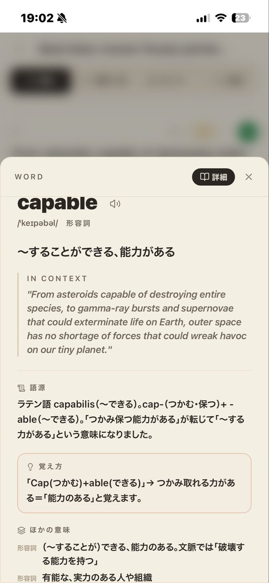 rou_ryu_English's tweet photo. このアプリ英語の勉強にめっちゃ使えます！ https://t.co/bxkT9qnt15