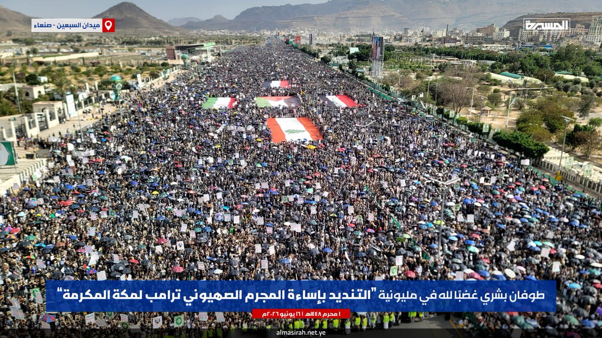 Nasr_Amer1's tweet photo. طوفان بشري غضبًا لله في مليونية (التنديد بإساءة المجرم الصهيوني ترامب لمكة المكرمة) بالعاصمة صنعاء

#أمريكا_الشيطان_الأكبر
#مقدساتنا_خط_احمر https://t.co/TFqLYQbVnX