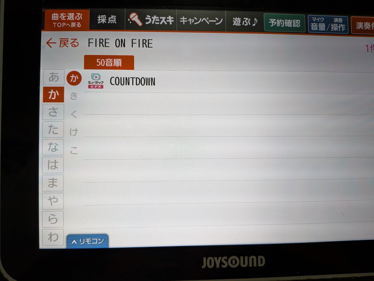 aya_122's tweet photo. まじだ！あった！！！
#FIREONFIRE https://t.co/KKwdVBMJKs