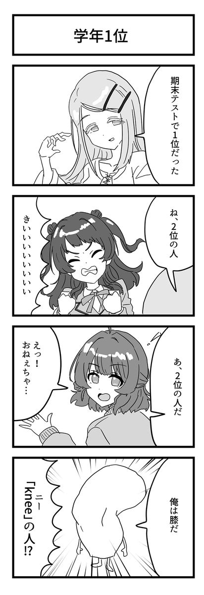 uroboros_t's tweet photo. #GSF03 での新刊はこんな感じの4コマ本を出す予定です。
※既刊（学園アイドルマスター超面白4コマ）より抜粋 https://t.co/wTOGaEU3cR