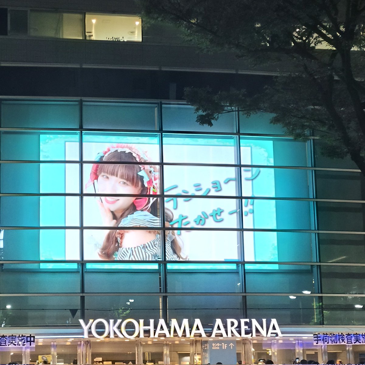 aishanghai11's tweet photo. 光の速さで退勤して高瀬くるみちゃん卒業コンサート。 https://t.co/ziuUbN2Cyt