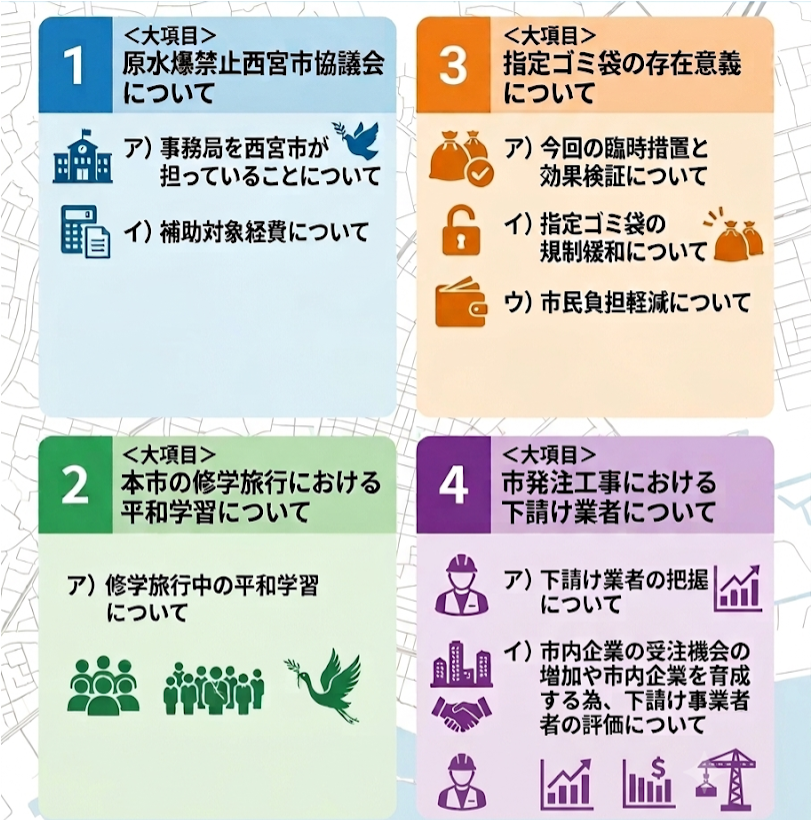 k_ketmn's tweet photo. 6月23日13時30分より一般質問を行います！

内容は添付の通りでございます。
ぜひご覧ください！ https://t.co/Ll14a9MpWN