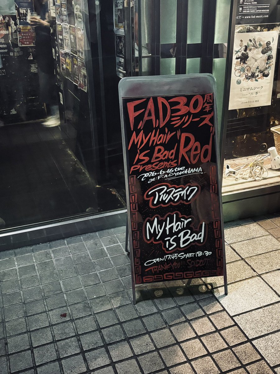 MHIB_Bird333's tweet photo. My Hair is Bad presents"Red" https://t.co/WV7IM9QFZH