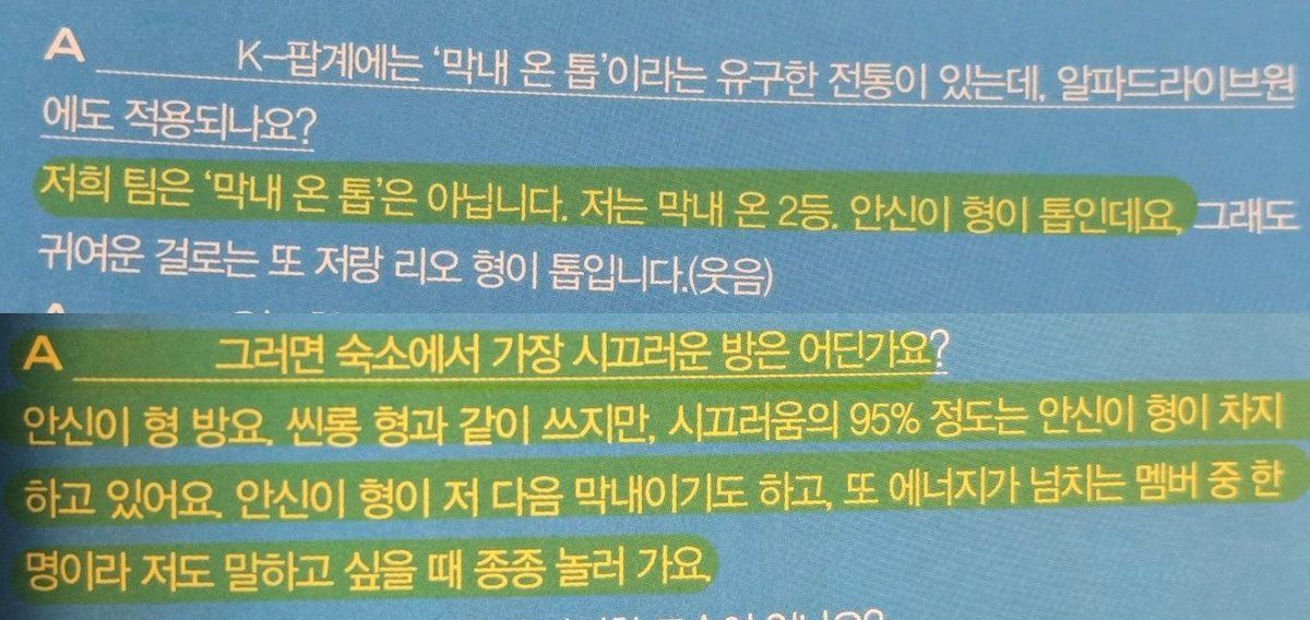 ALD1_fess's tweet photo. Q : ada tradisi lama di kpop "maknae on top", ap itu jga berlaku di ALD1?

🐶 : tim kt bukan 'maknae on top' aku maknae tapi di posisi kedua, anxin hyung yg 'maknae on top'

definisi diatas maknae masih ada anxin 😭😭
MAAF INI LUCU BANGET SIXSEVENZ ALD1! 😭😭 https://t.co/VuEfbqhoEW