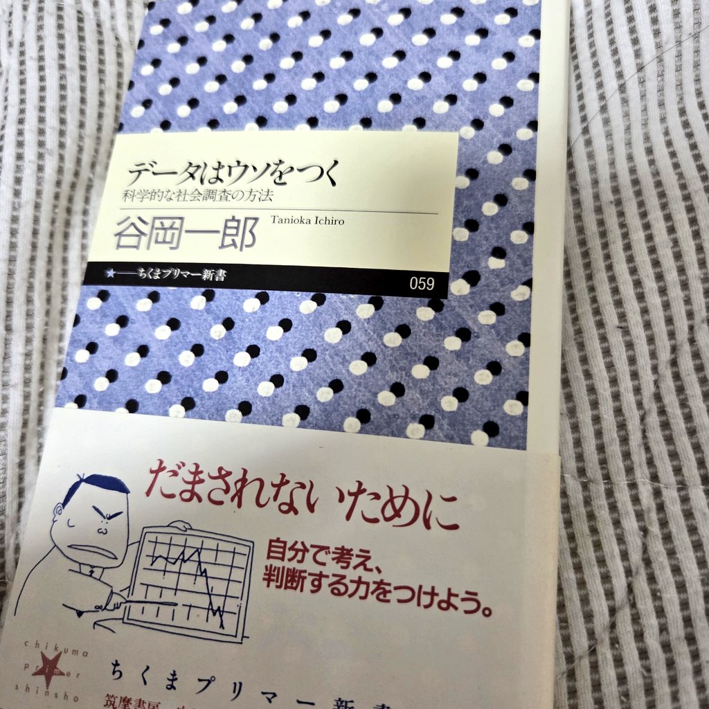 ivorytower_sofa's tweet photo. ○%と○倍の乱立には疲れた
比較しにくいから表をくれ、と何度思ったか
巻末に引用が出てたので
きちんと理解したい人は自分で調べるが吉 https://t.co/ltvzfWo0zG