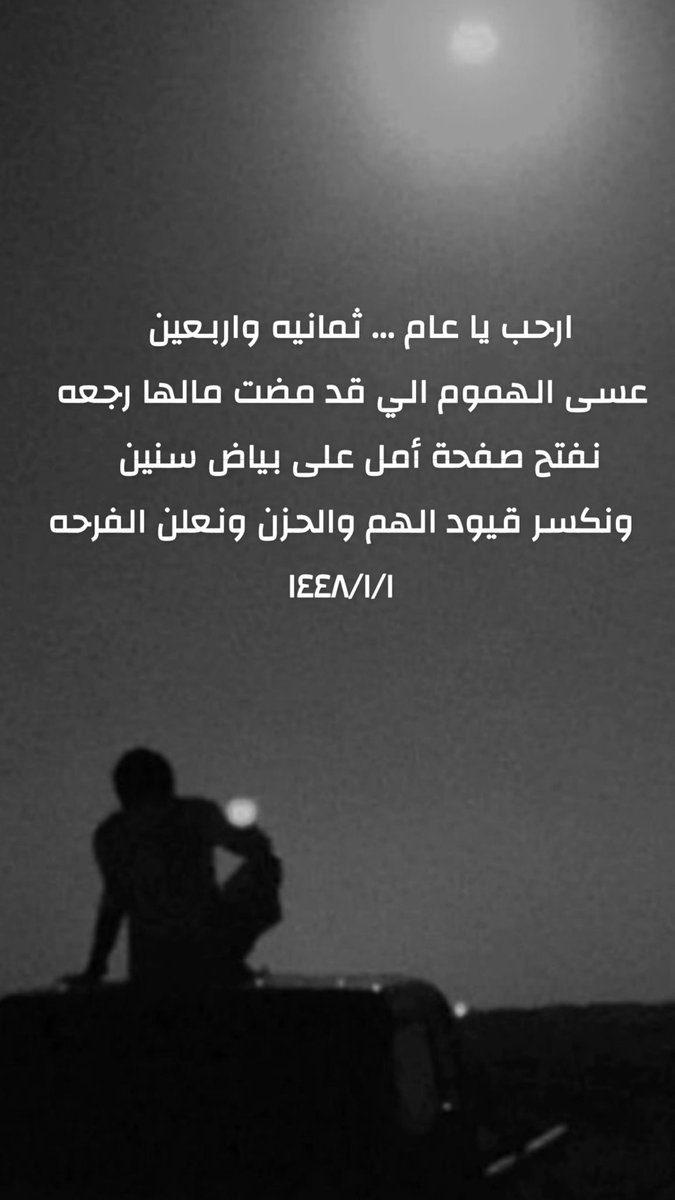 vom7771's tweet photo. #عام_هجري_جديد_١٤٤٨ه 
 #سنه_هجريه_جديده https://t.co/RngLIxkgZz