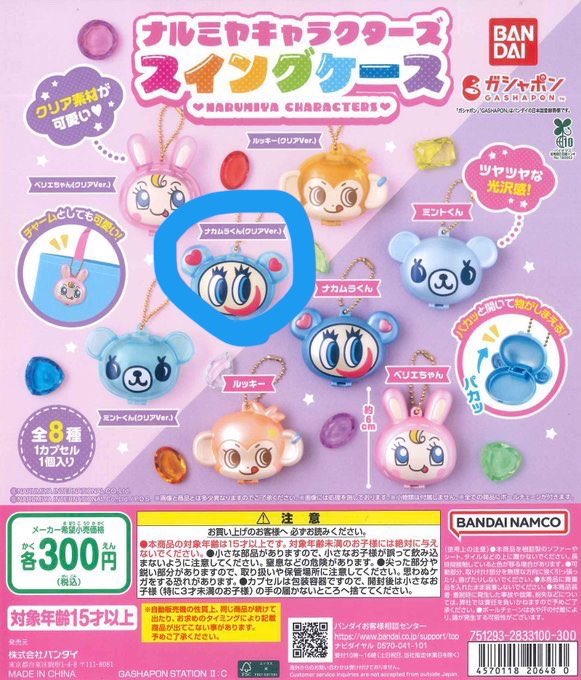 ei__ito_8's tweet photo. 求　モリゾーとキッコロ　めじるしアクセサリー　ナルミヤキャラクターズスイングケース　サンリオふわふわスノー　たまごっち https://t.co/4BVz3X0dXc