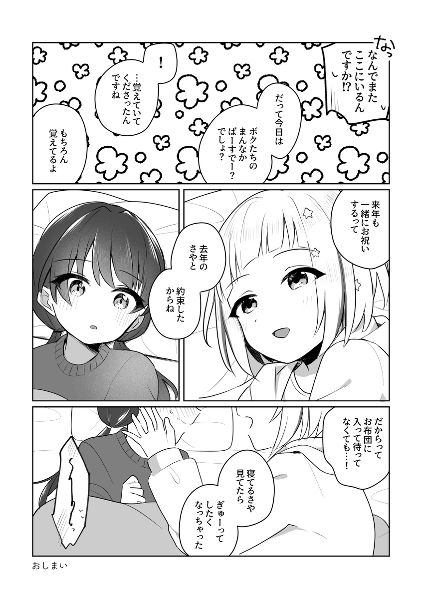 white_2530's tweet photo. #つづさや真ん中バースデー (2024)
1/2 https://t.co/eifXMQHF4N